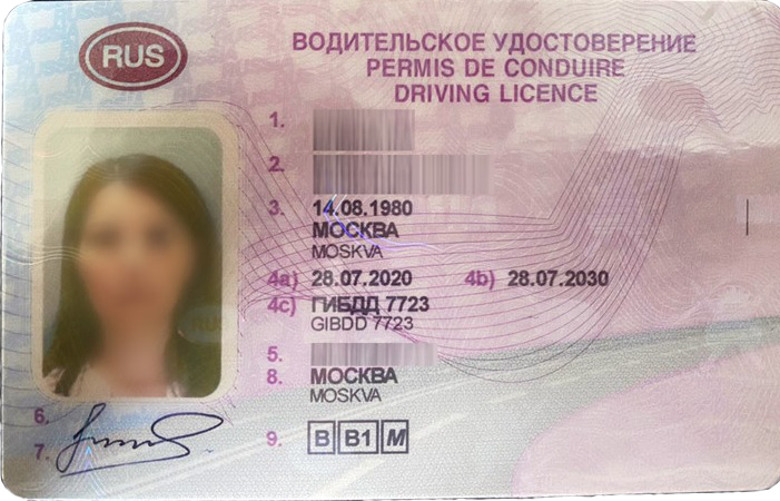 Как выглядят водительские права нового образца в России
